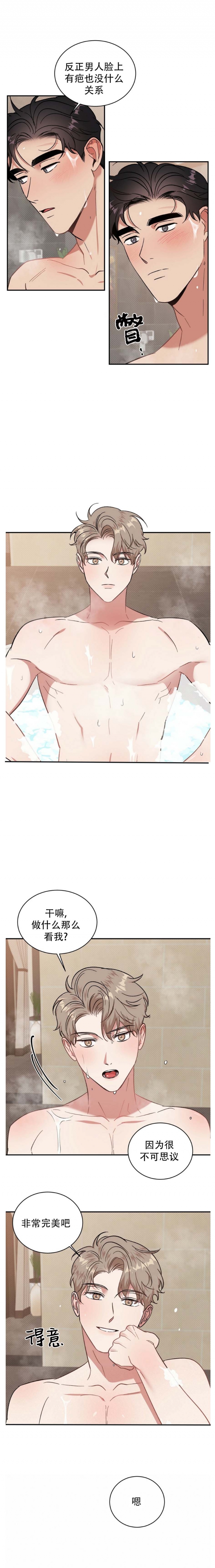 反攻日本漫画,第34话5图