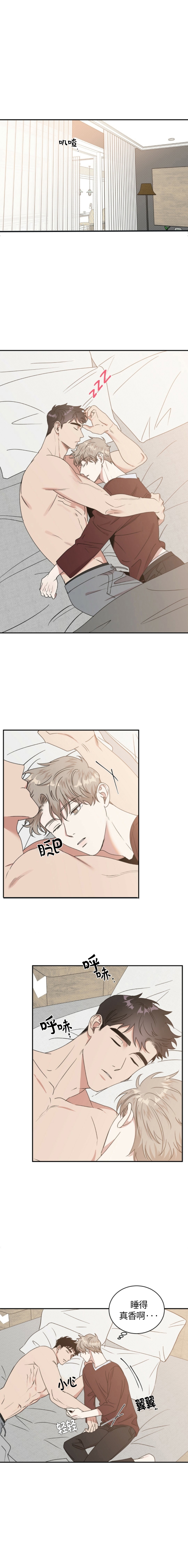 反攻日本漫画,第31话1图