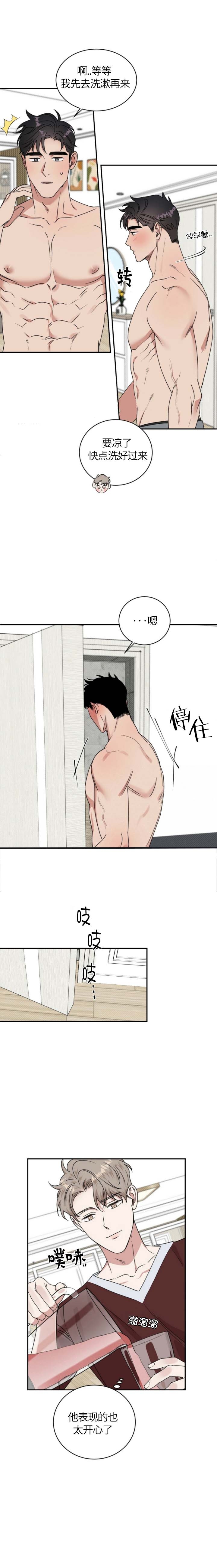 反攻日本漫画,第31话5图