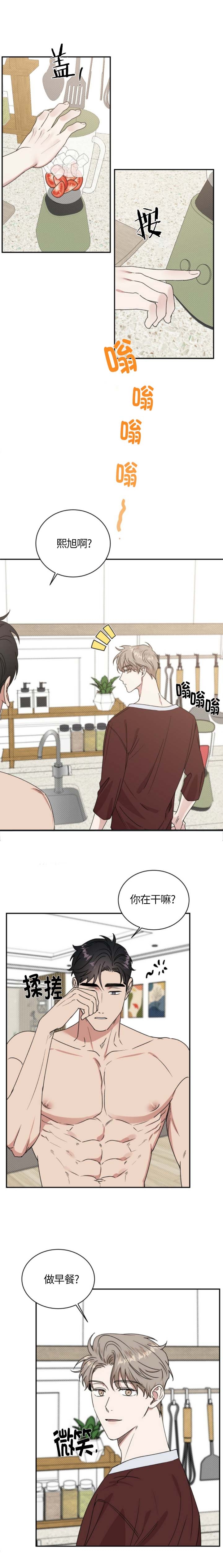 反攻日本漫画,第31话4图