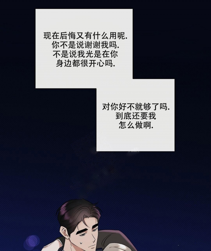 反攻日本漫画,第75话2图