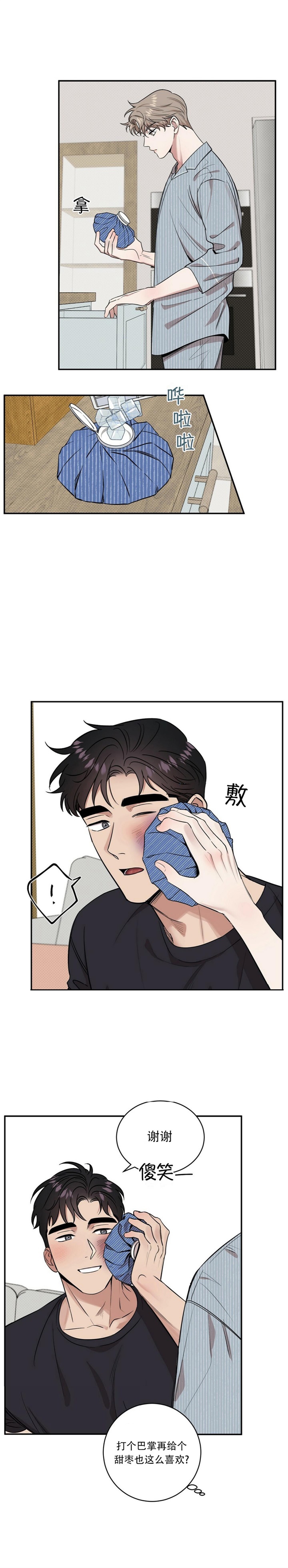 反攻日本漫画,第41话2图