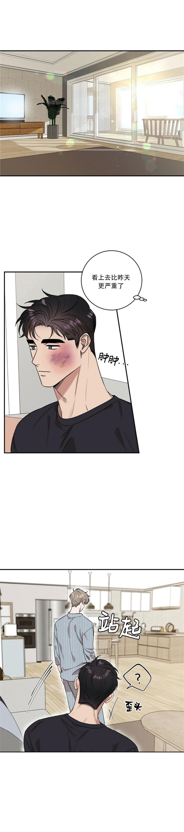 反攻日本漫画,第41话1图