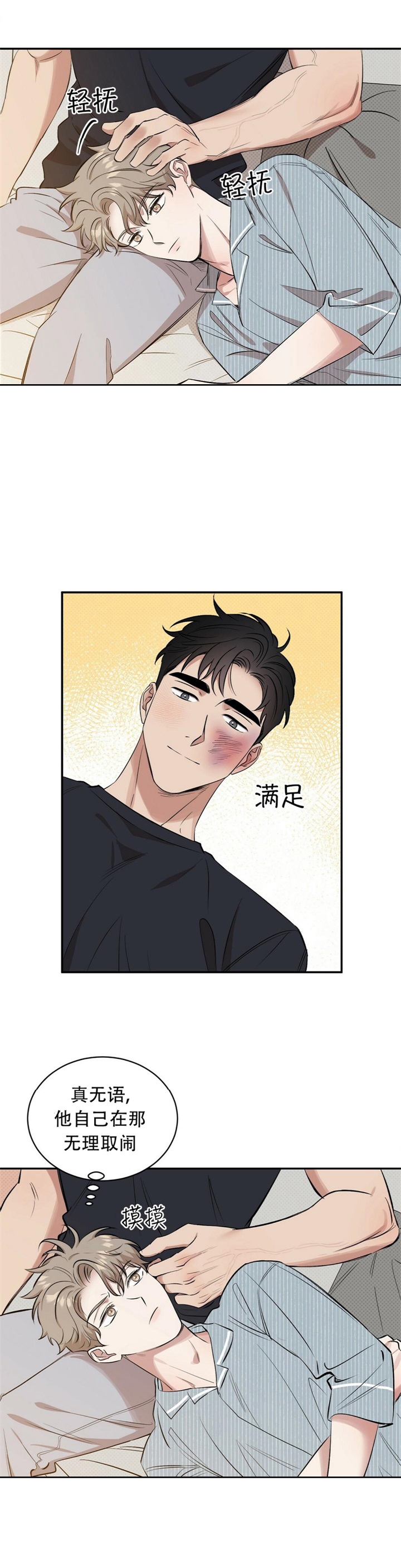 反攻日本漫画,第41话5图