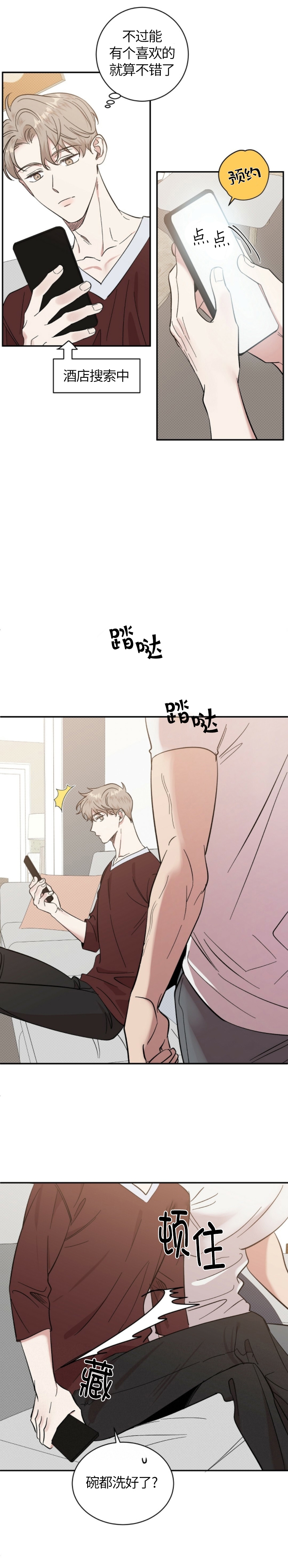 反攻日本漫画,第32话1图