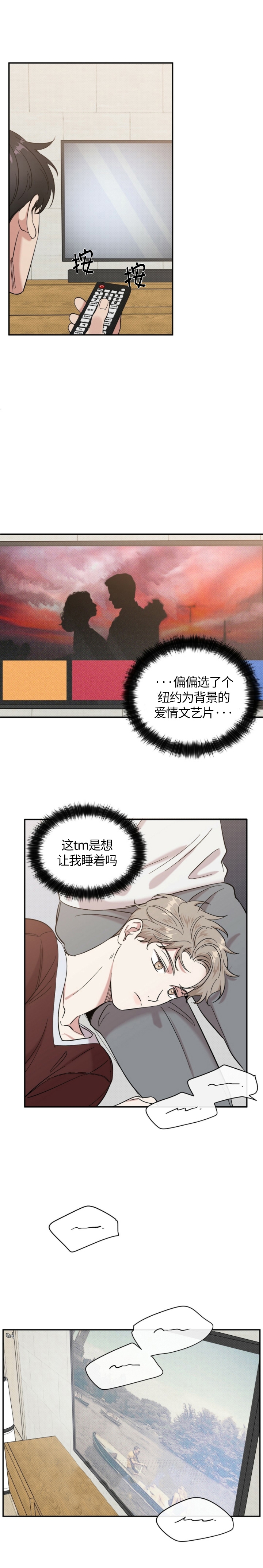 反攻日本漫画,第32话5图