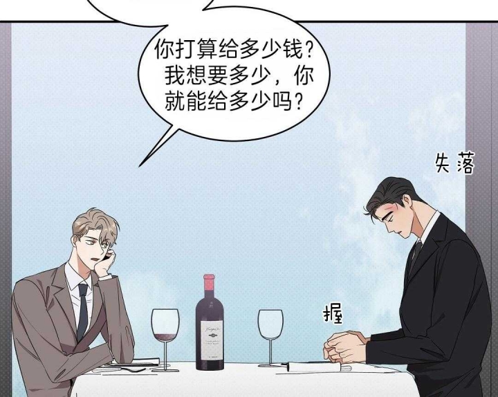 反攻日本漫画,第8话4图