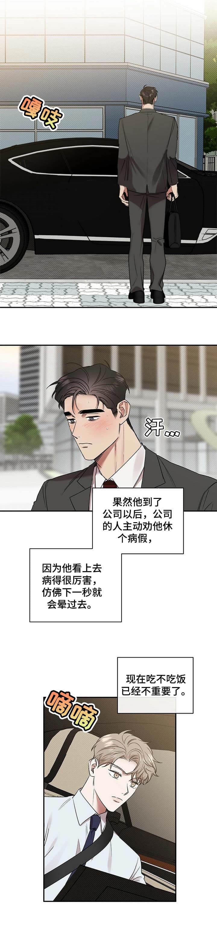 反攻日本漫画,第50话5图