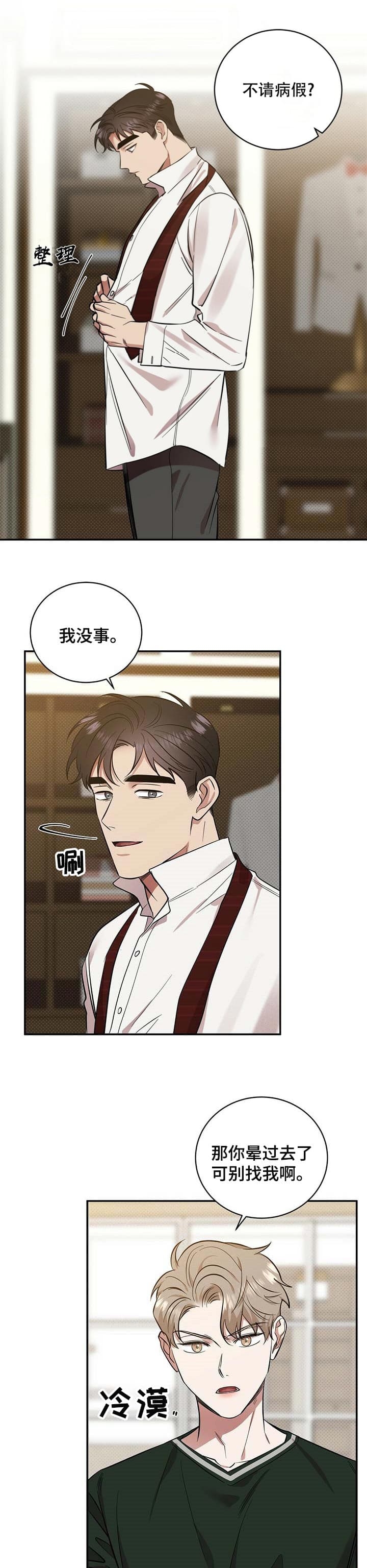 反攻日本漫画,第50话1图