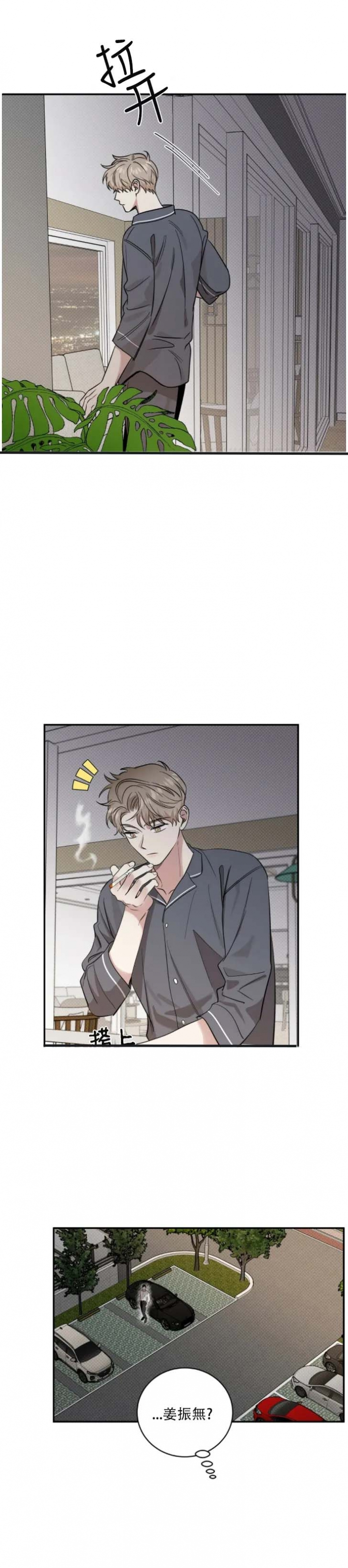 反攻日本漫画,第40话3图