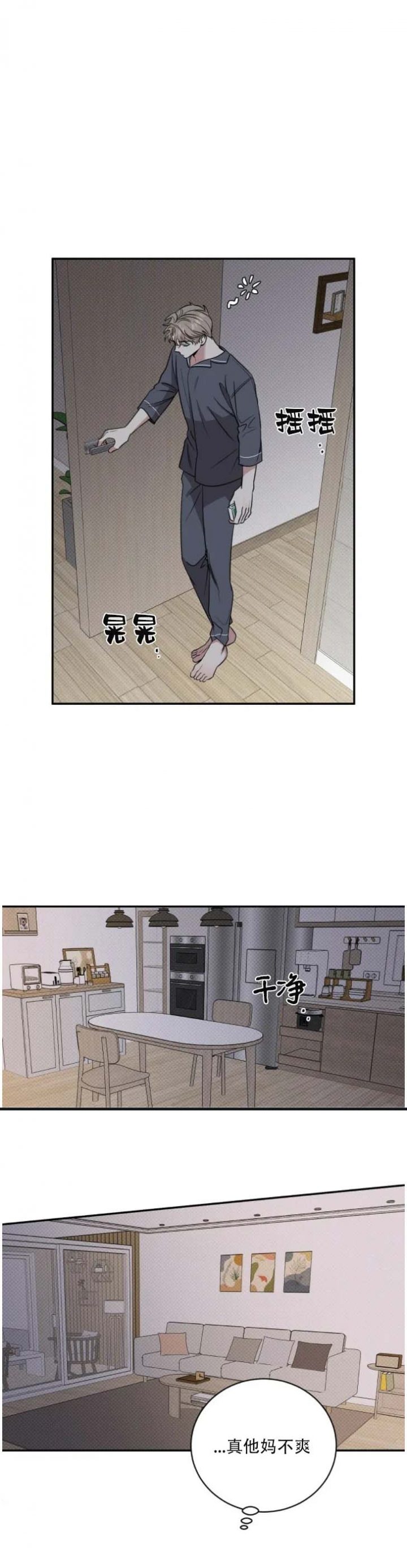 反攻日本漫画,第40话2图