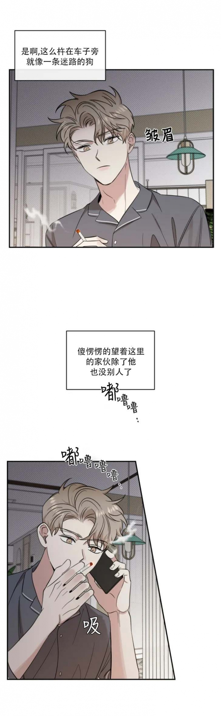 反攻日本漫画,第40话4图