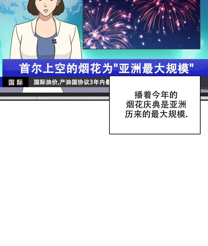 反攻日本漫画,第84话4图