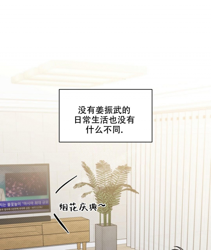 反攻日本漫画,第84话1图