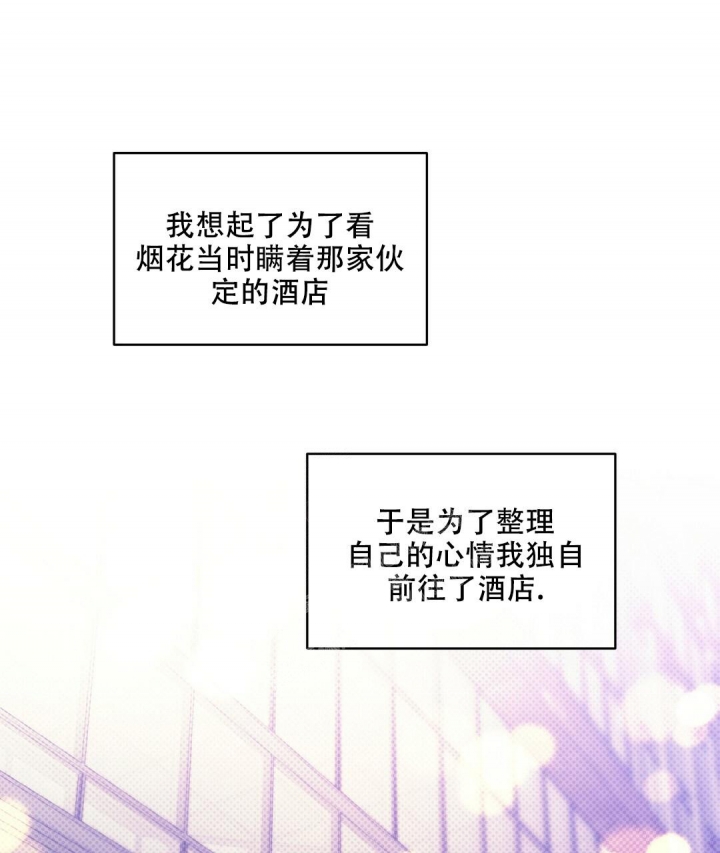 反攻日本漫画,第84话5图