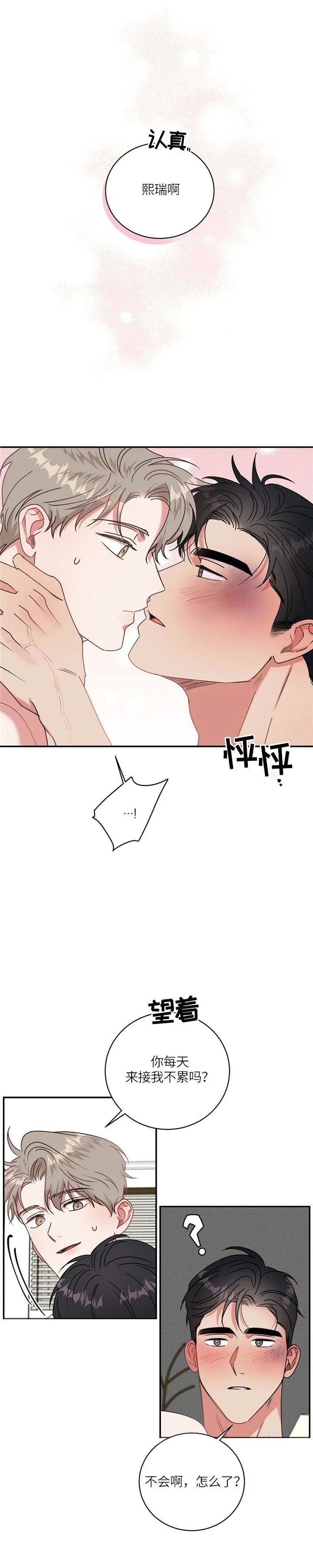 反攻日本漫画,第27话1图