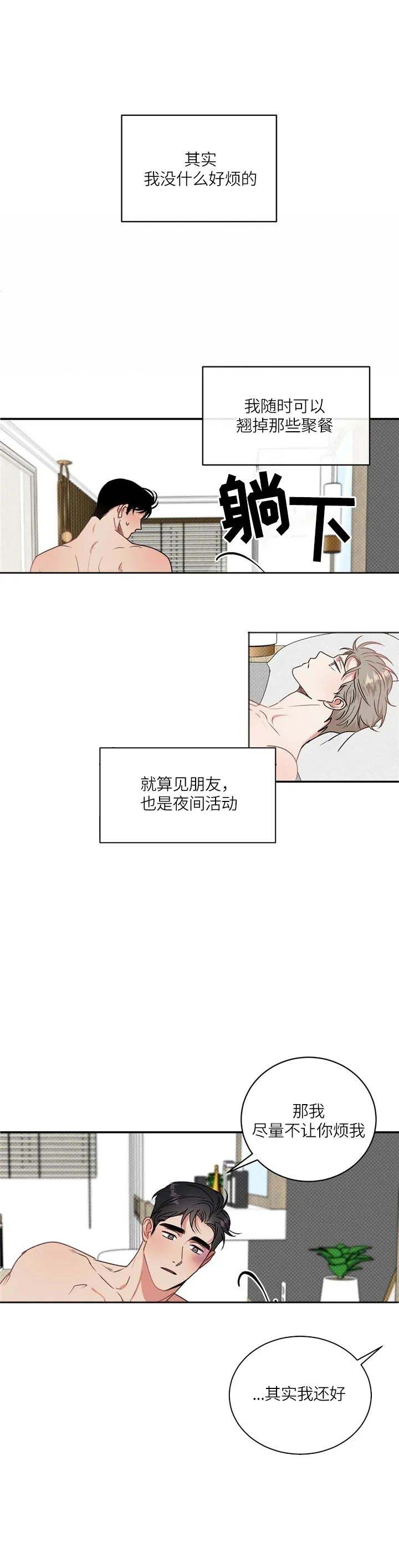 反攻日本漫画,第27话3图