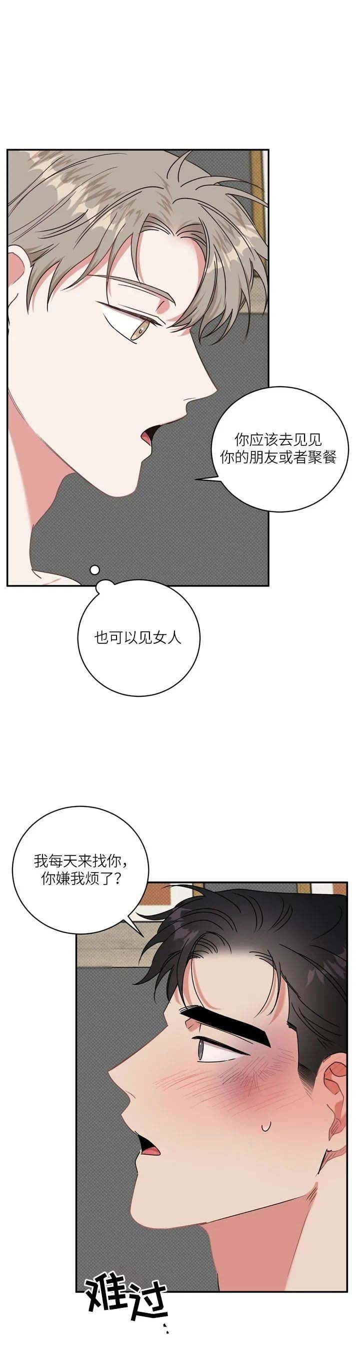 反攻日本漫画,第27话2图