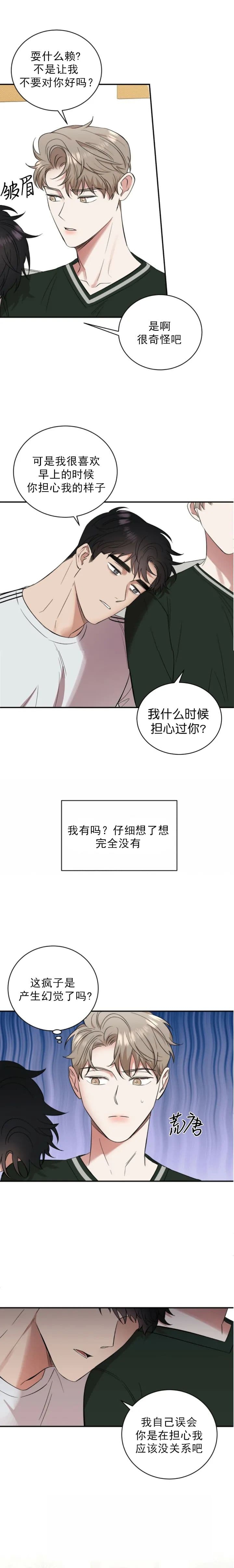 反攻日本漫画,第49话1图