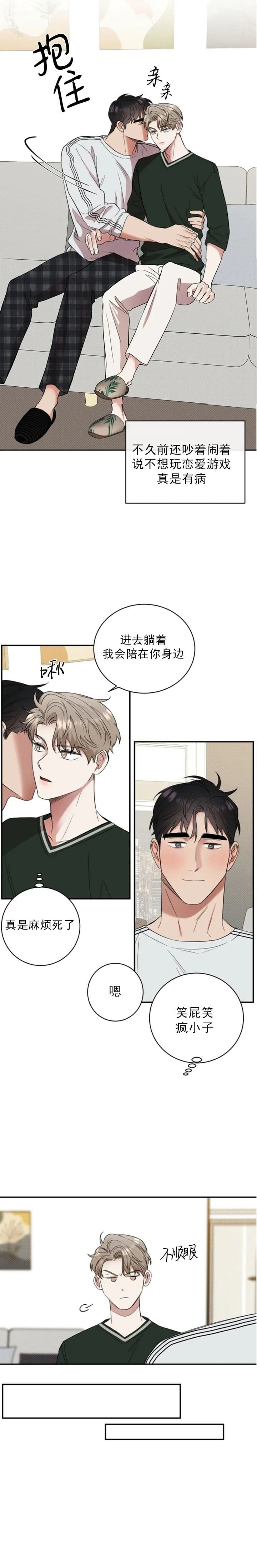 反攻日本漫画,第49话2图