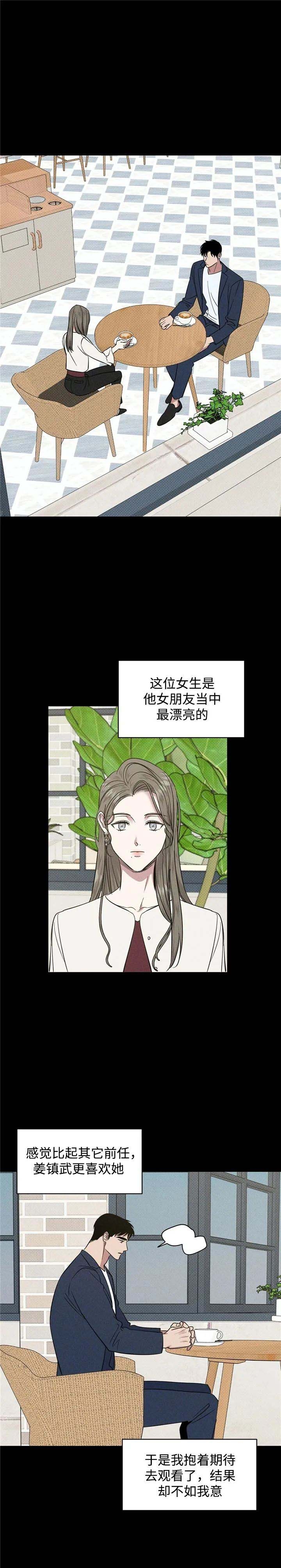 反攻日本漫画,第25话1图