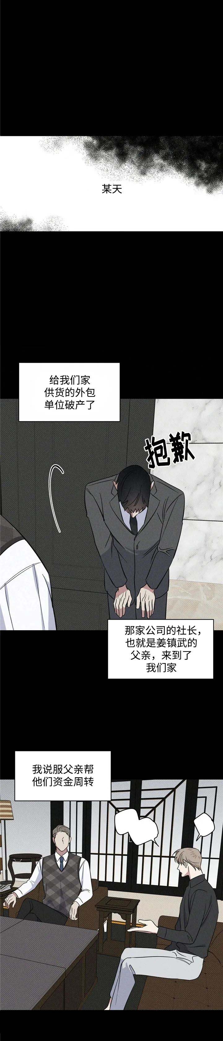 反攻日本漫画,第25话4图