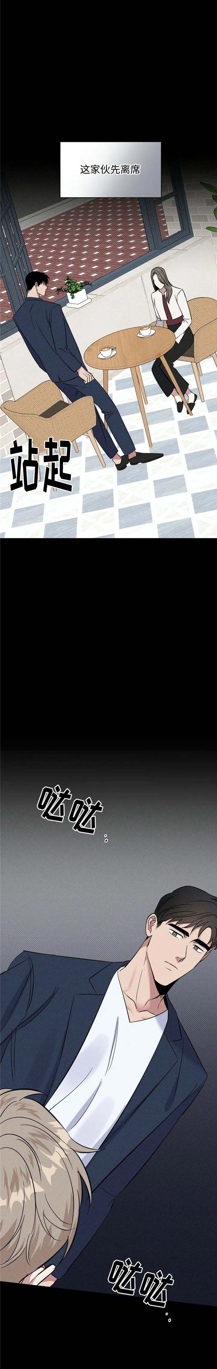 反攻日本漫画,第25话2图