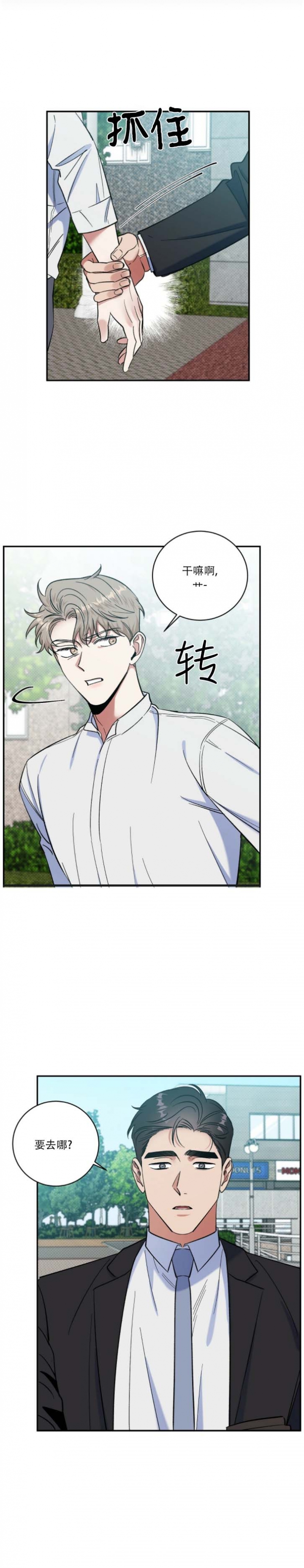 反攻日本漫画,第35话2图