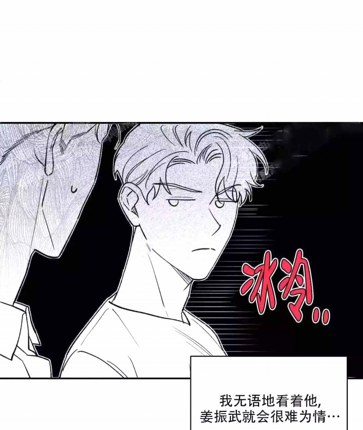 反攻日本漫画,第54话1图