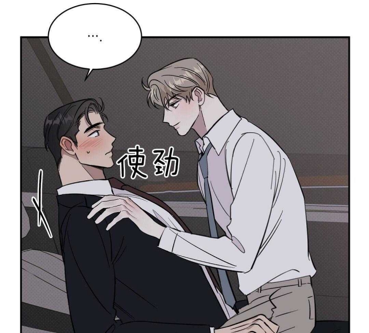 反攻日本漫画,第18话5图