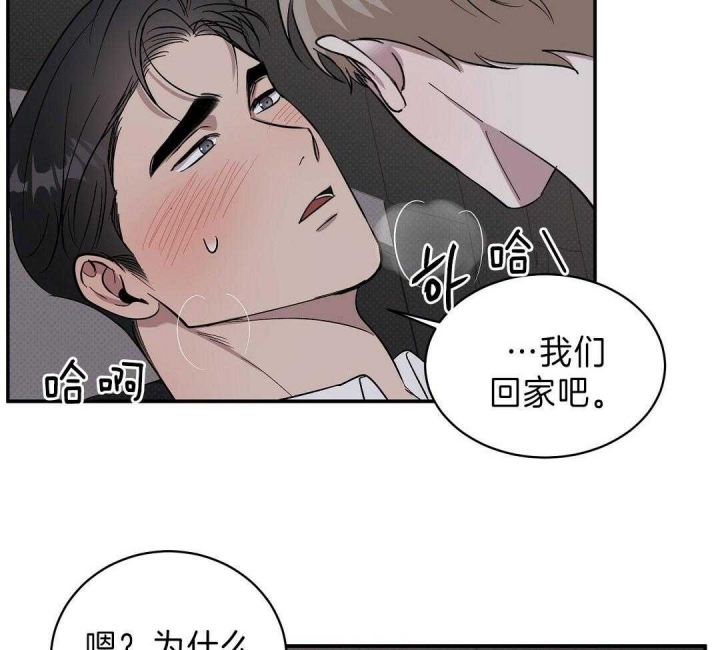 反攻日本漫画,第18话3图