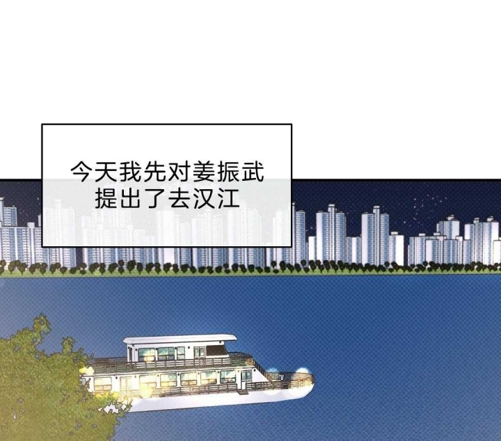 反攻日本漫画,第21话2图