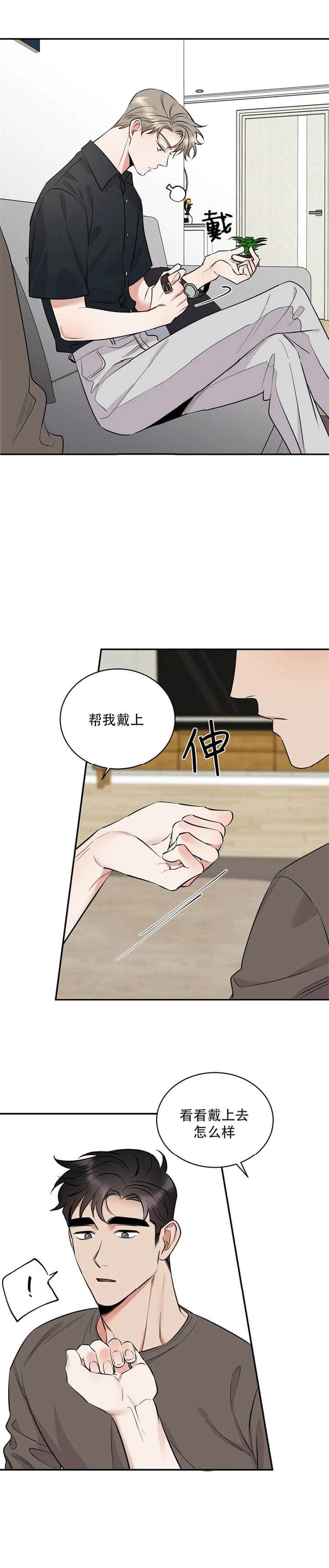 反攻日本漫画,第45话4图