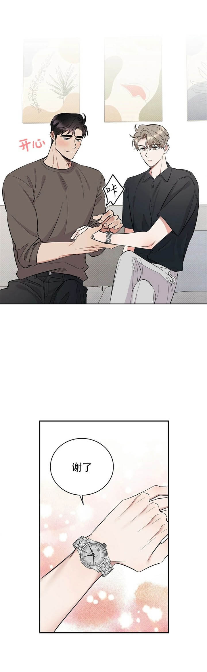 反攻日本漫画,第45话5图