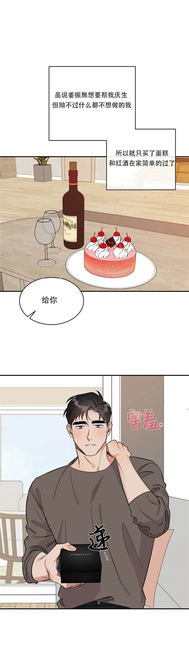 反攻日本漫画,第45话1图