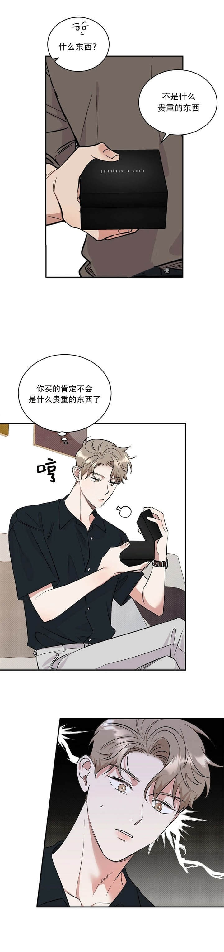 反攻日本漫画,第45话2图