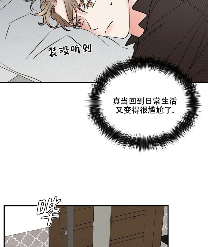 反攻日本漫画,第68话5图
