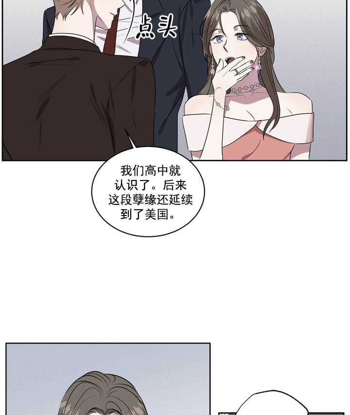 反攻日本漫画,第2话5图