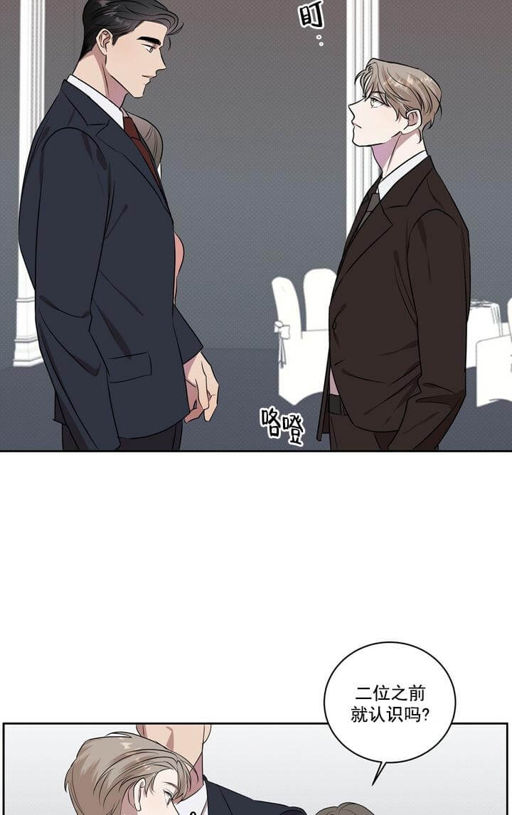 反攻日本漫画,第2话4图