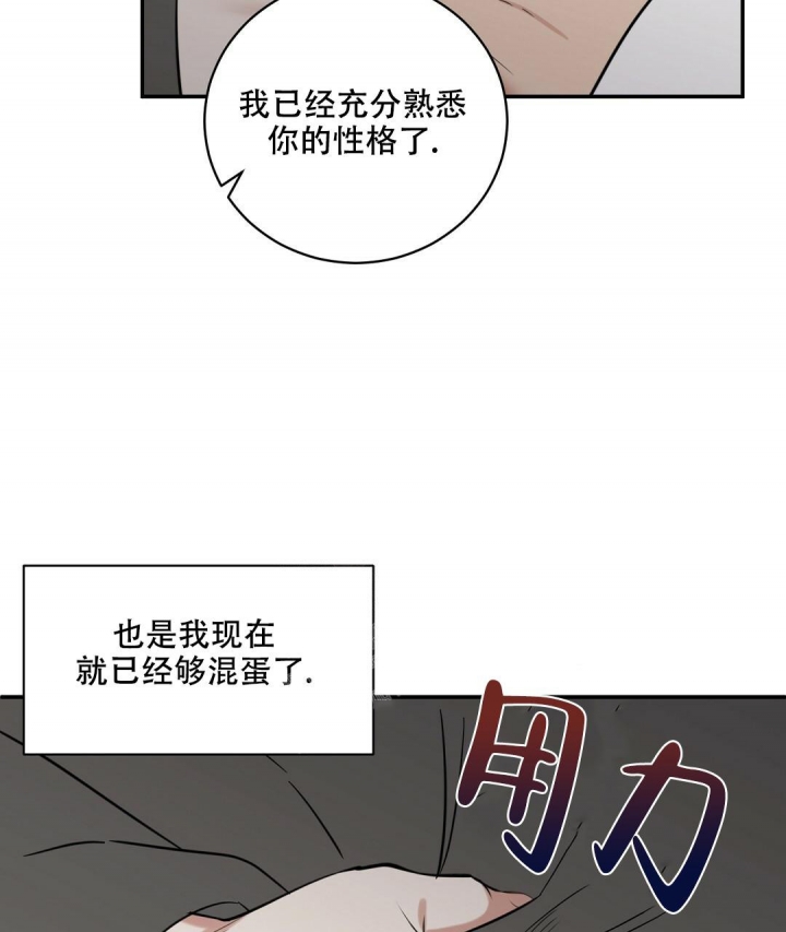 反攻日本漫画,第83话3图