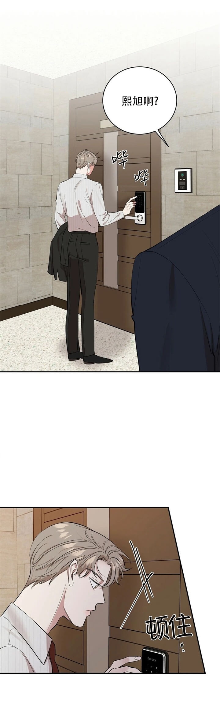 反攻日本漫画,第46话5图