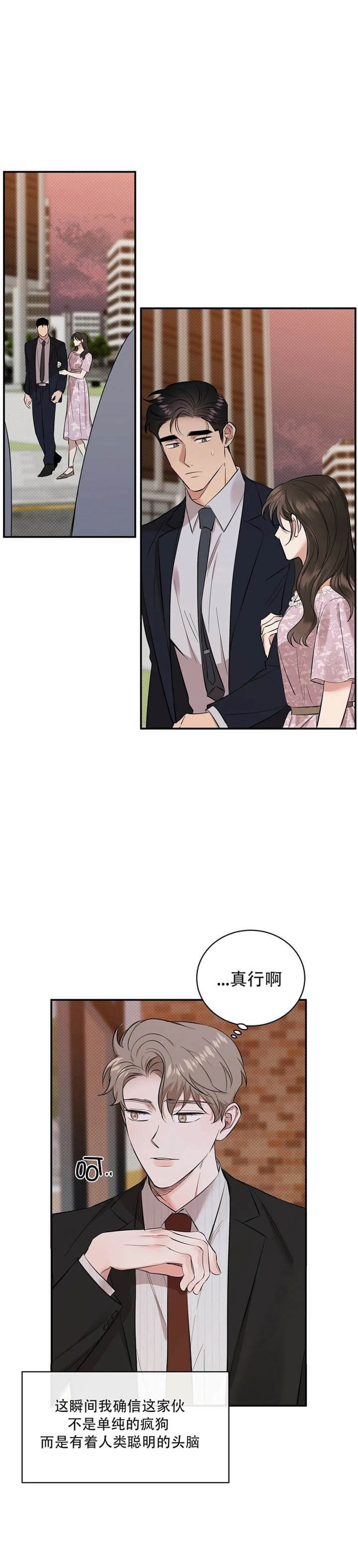 反攻日本漫画,第46话1图