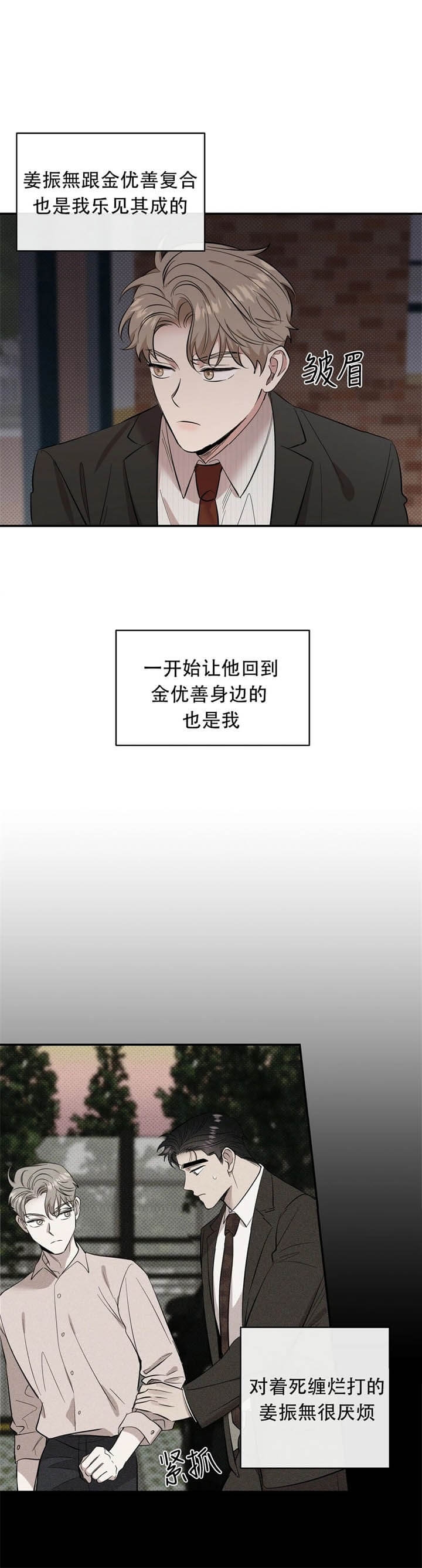 反攻日本漫画,第46话2图