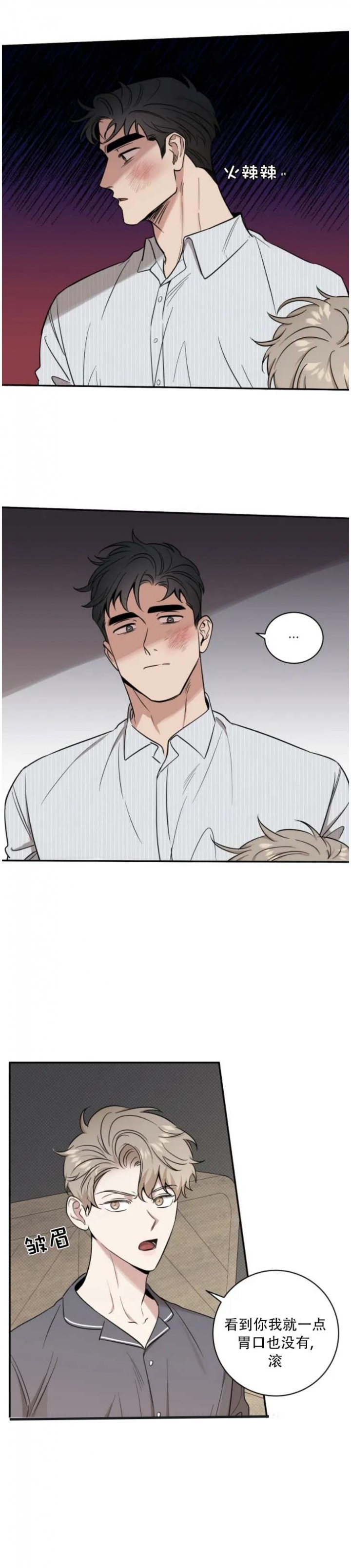 反攻日本漫画,第39话3图