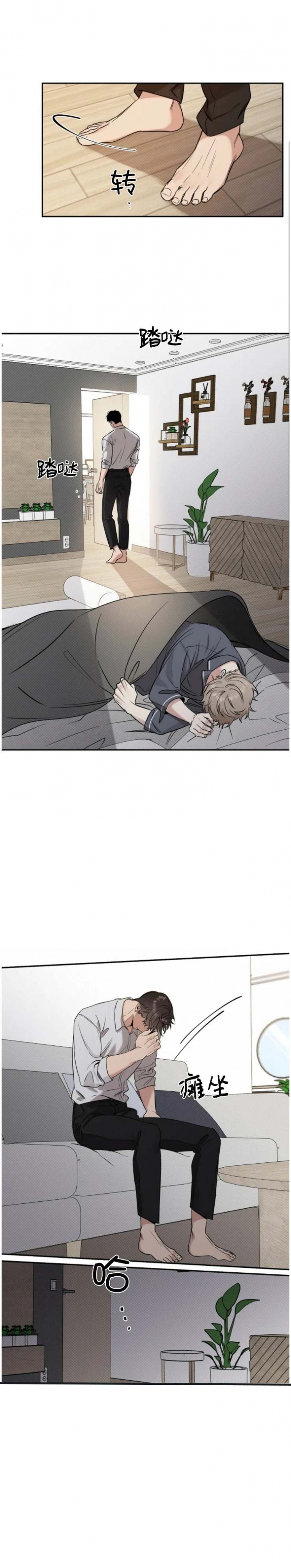 反攻日本漫画,第39话4图