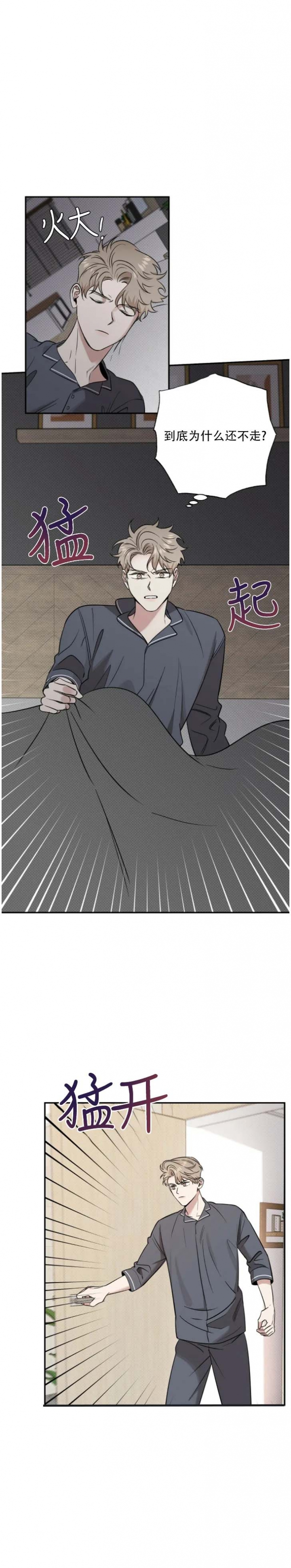 反攻日本漫画,第39话5图