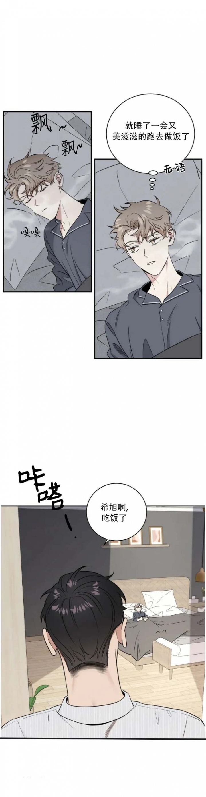 反攻日本漫画,第39话1图