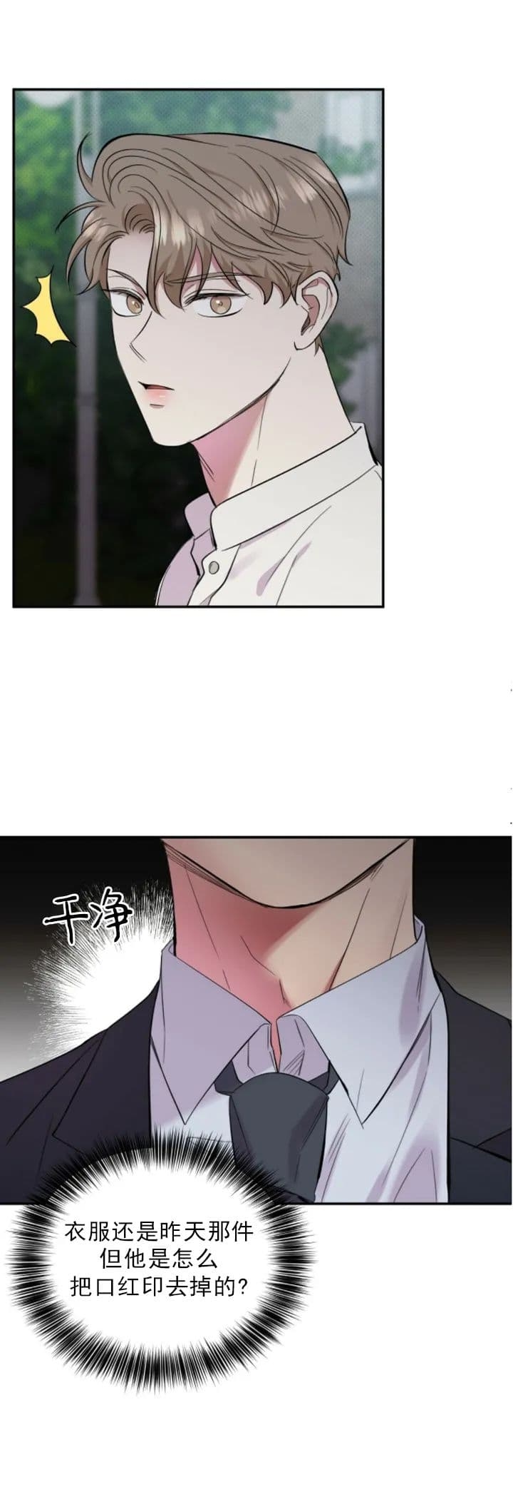 反攻日本漫画,第47话3图