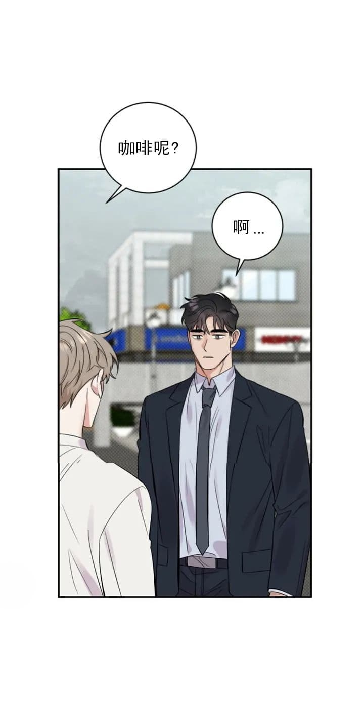 反攻日本漫画,第47话4图