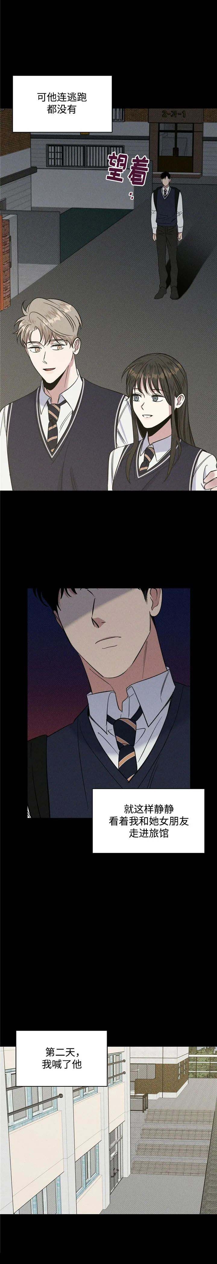 反攻日本漫画,第24话2图